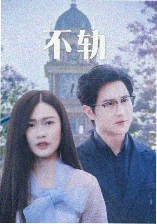 国产短剧集完播率数据解析